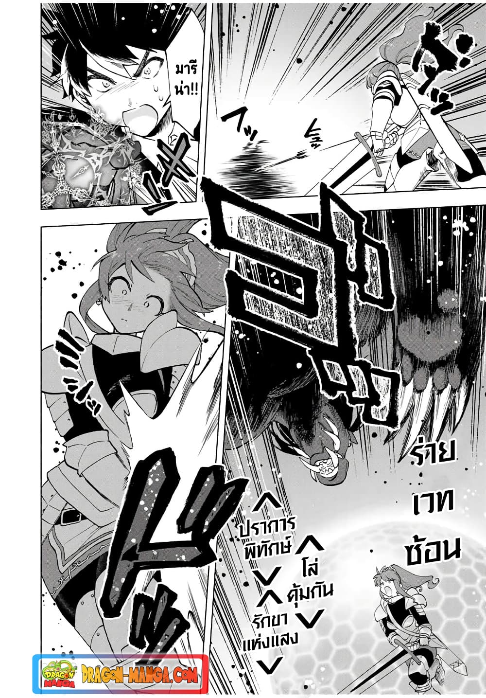 A Rank Party wo Ridatsu Shita Ore wa, Moto Oshiego Tachi to Meikyuu Shinbu wo Mezasu 12-12