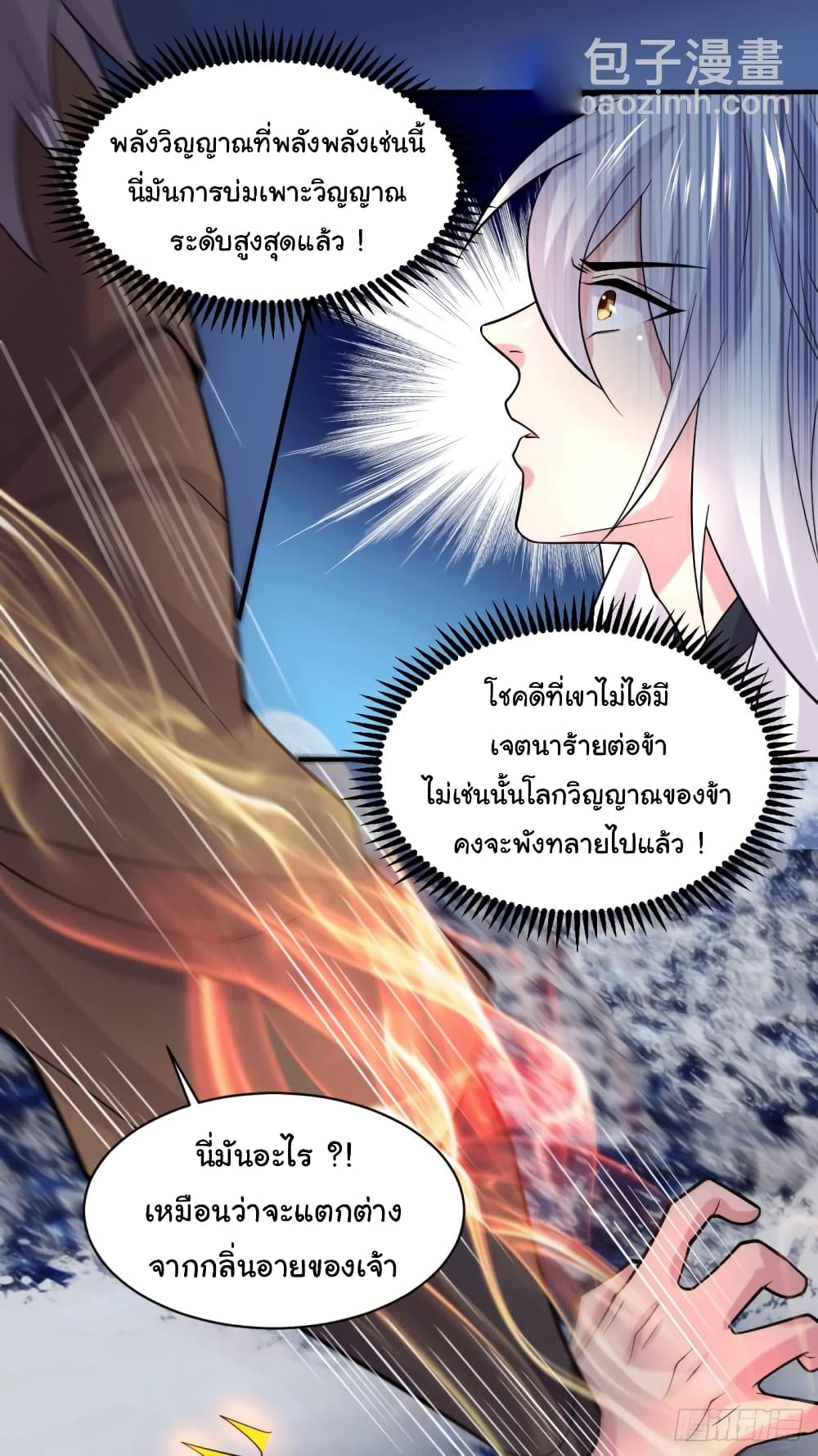 Immortal Husband on The Earth เซียนร้อยรักเขยนี้ขอบ่มเซียนให้พ่อตา 113-113