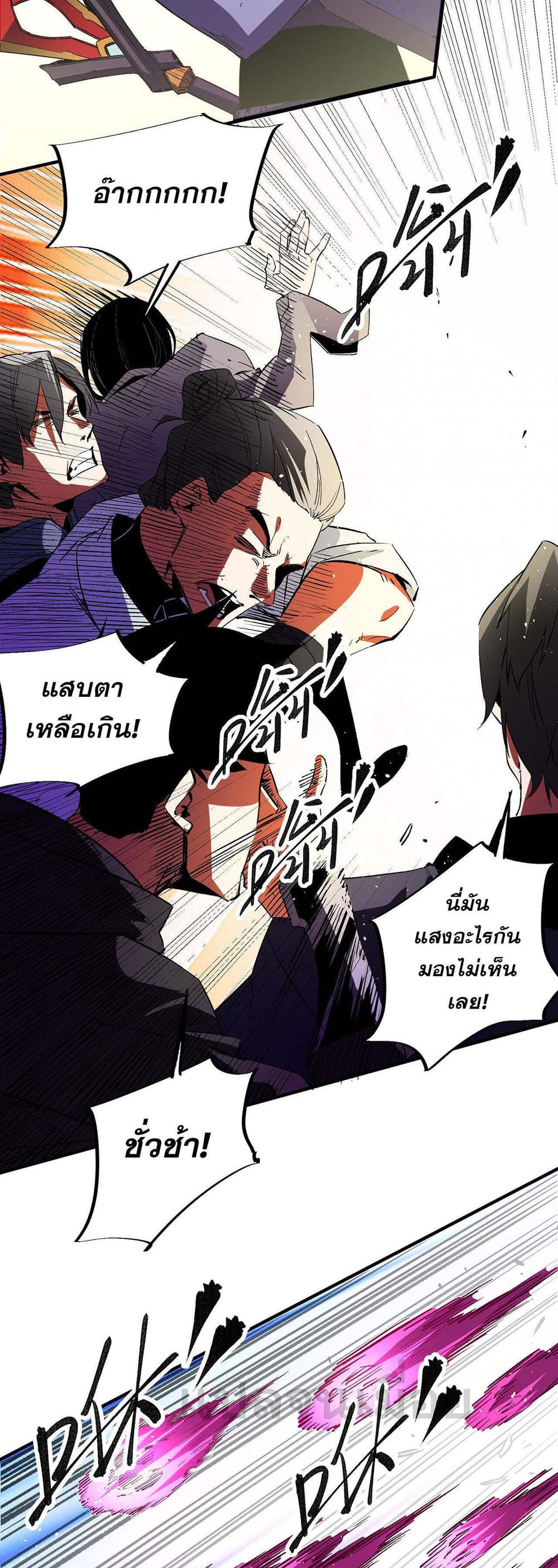 Job Changing for the Entire Population: The Jobless Me Will Terminate the Gods ฉันคือผู้เล่นไร้อาชีพที่สังหารเหล่าเทพ 18-18