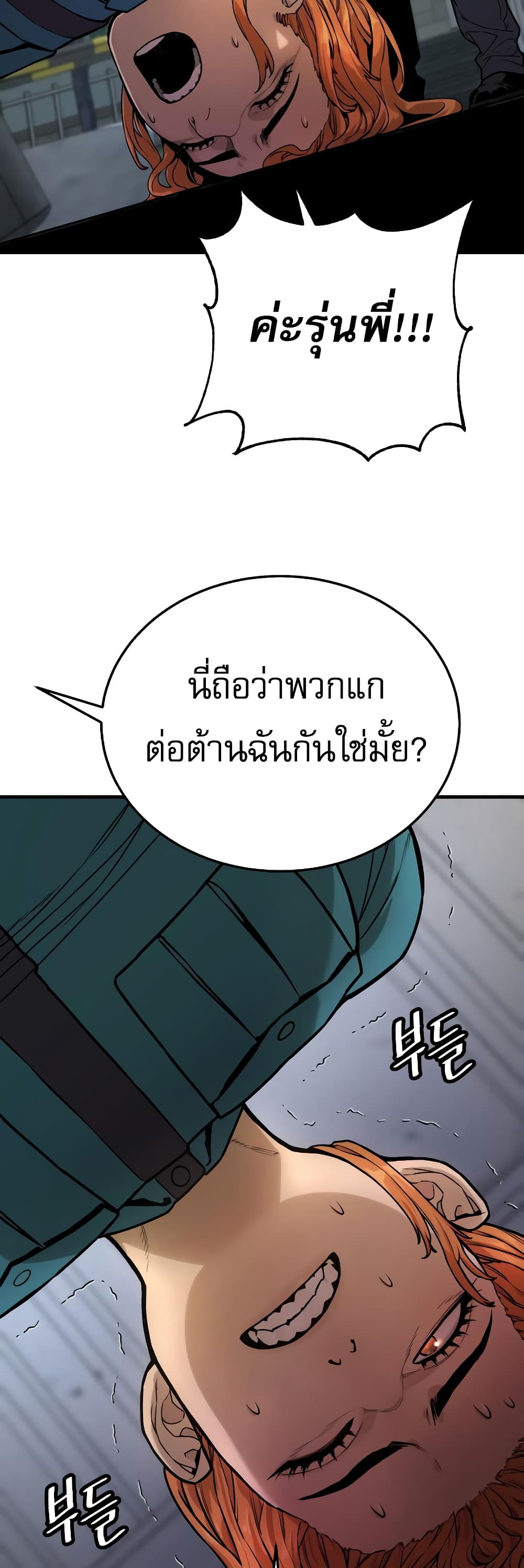 Return of the Bloodthirsty Police 2-2