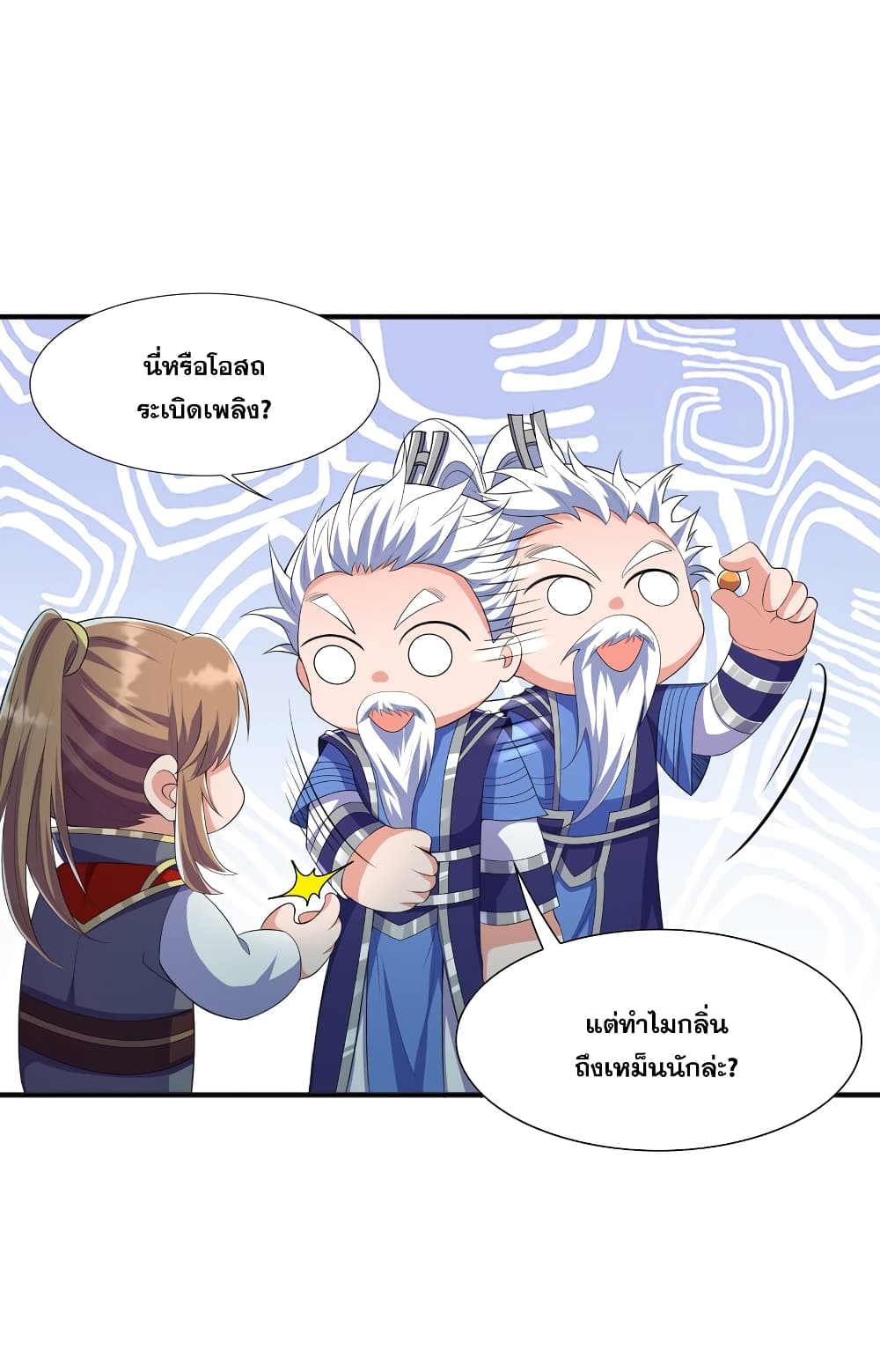 The Ultimate God Of War กำเนิดราชันอสูร 3-โอสถน้ำเจ็ดดาราผลัดเปลี่ยนกายา