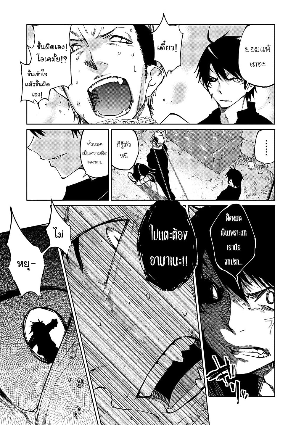 Oroka na Tenshi wa Akuma to Odoru 42-42
