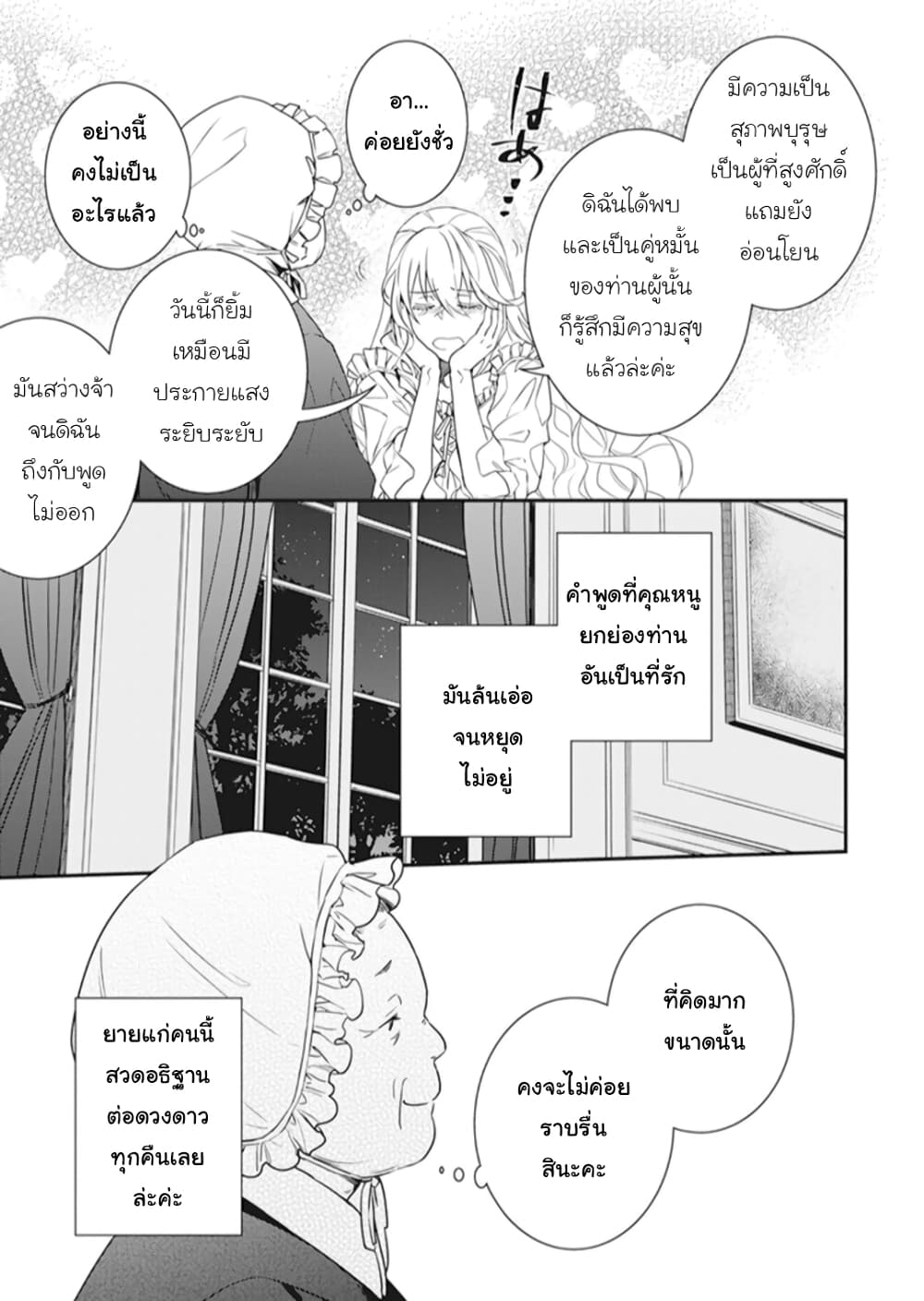 Tsundere Akuyaku Reijou Liselotte to Jikkyou no Endo-kun to Kaisetsu no Kobayashi-san 5.5-5.5