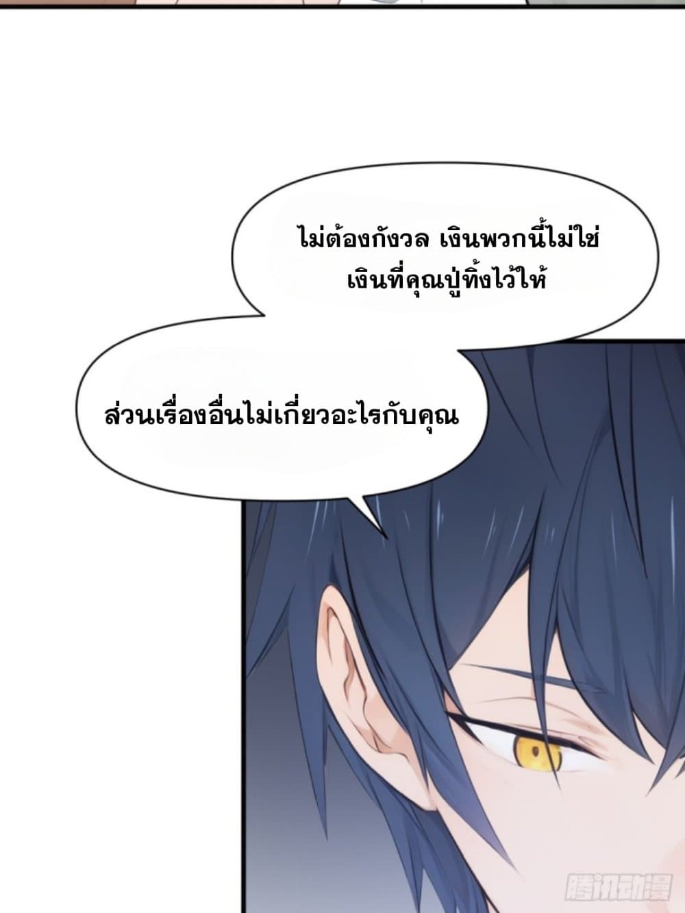 WHAT, YOU DARE PRETEND IN FRONT OF ME, THE STRONGEST IN THE IMMORTAL WORLD? 7-7