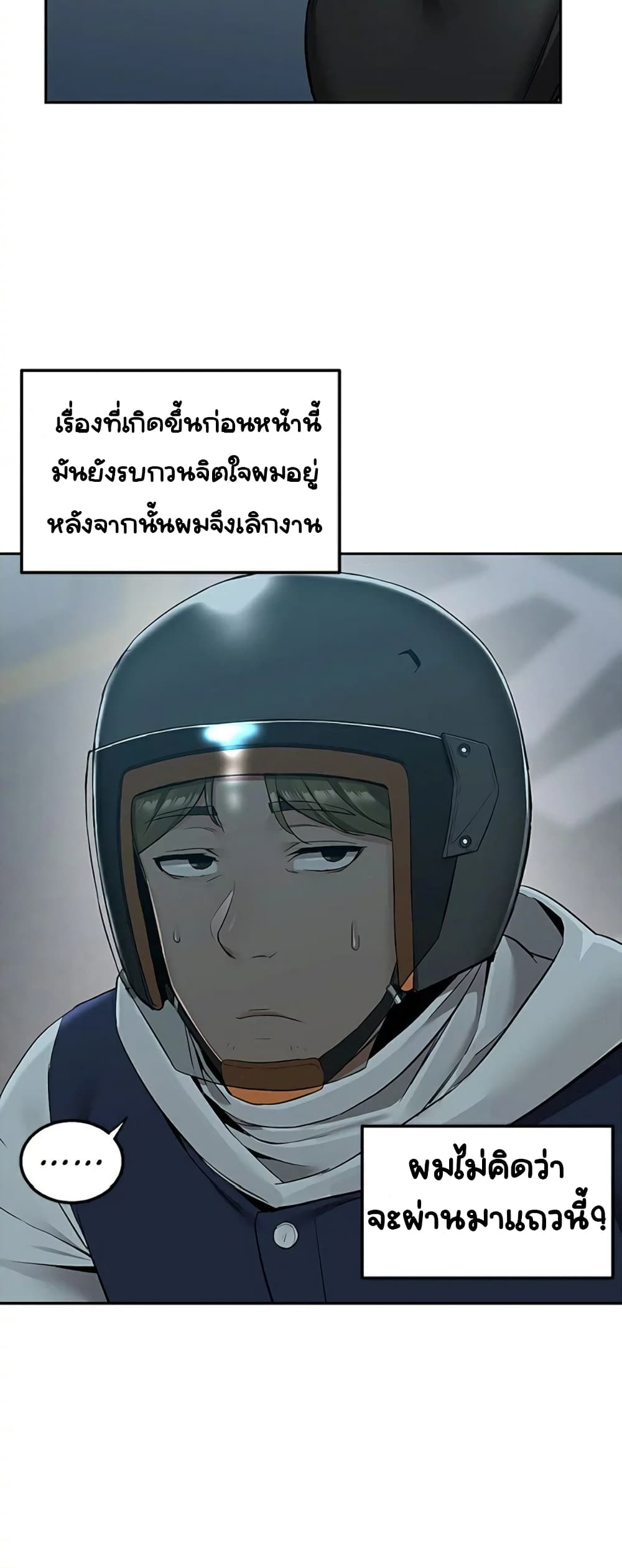 Delivery 2-2