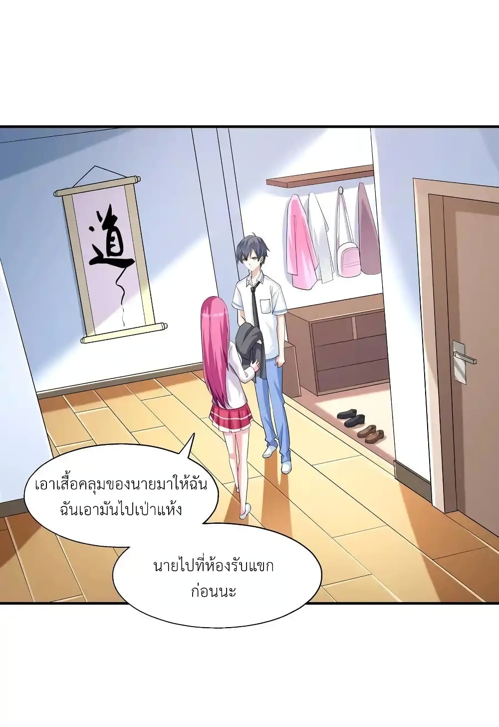 First Kiss Plunder Plan 3-3