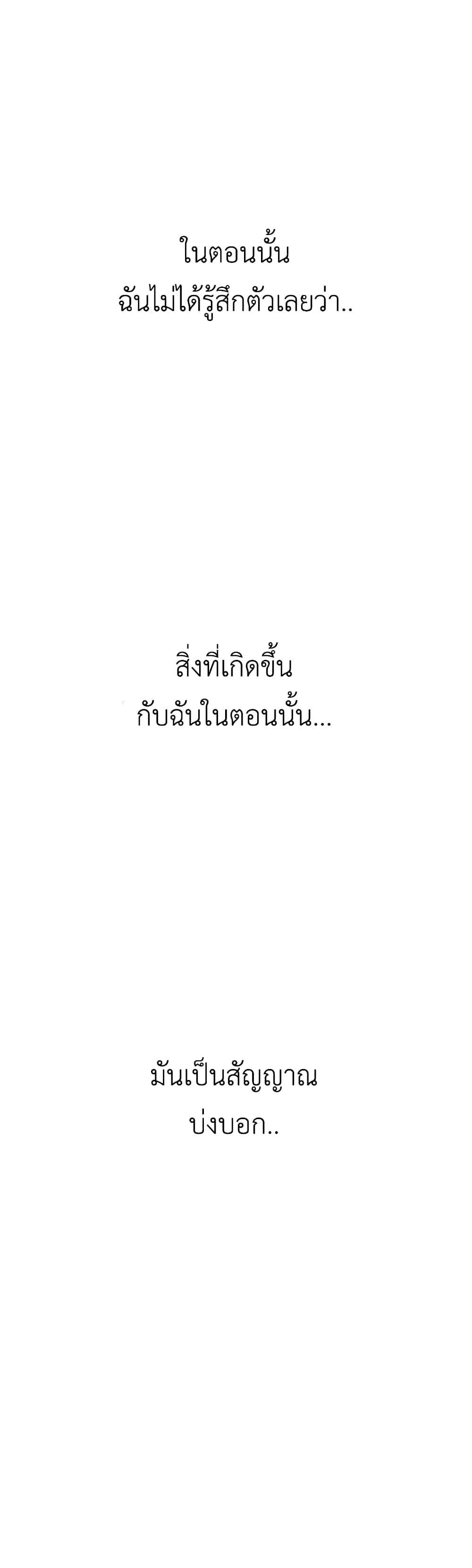 Good/Bad Fortune 8-8