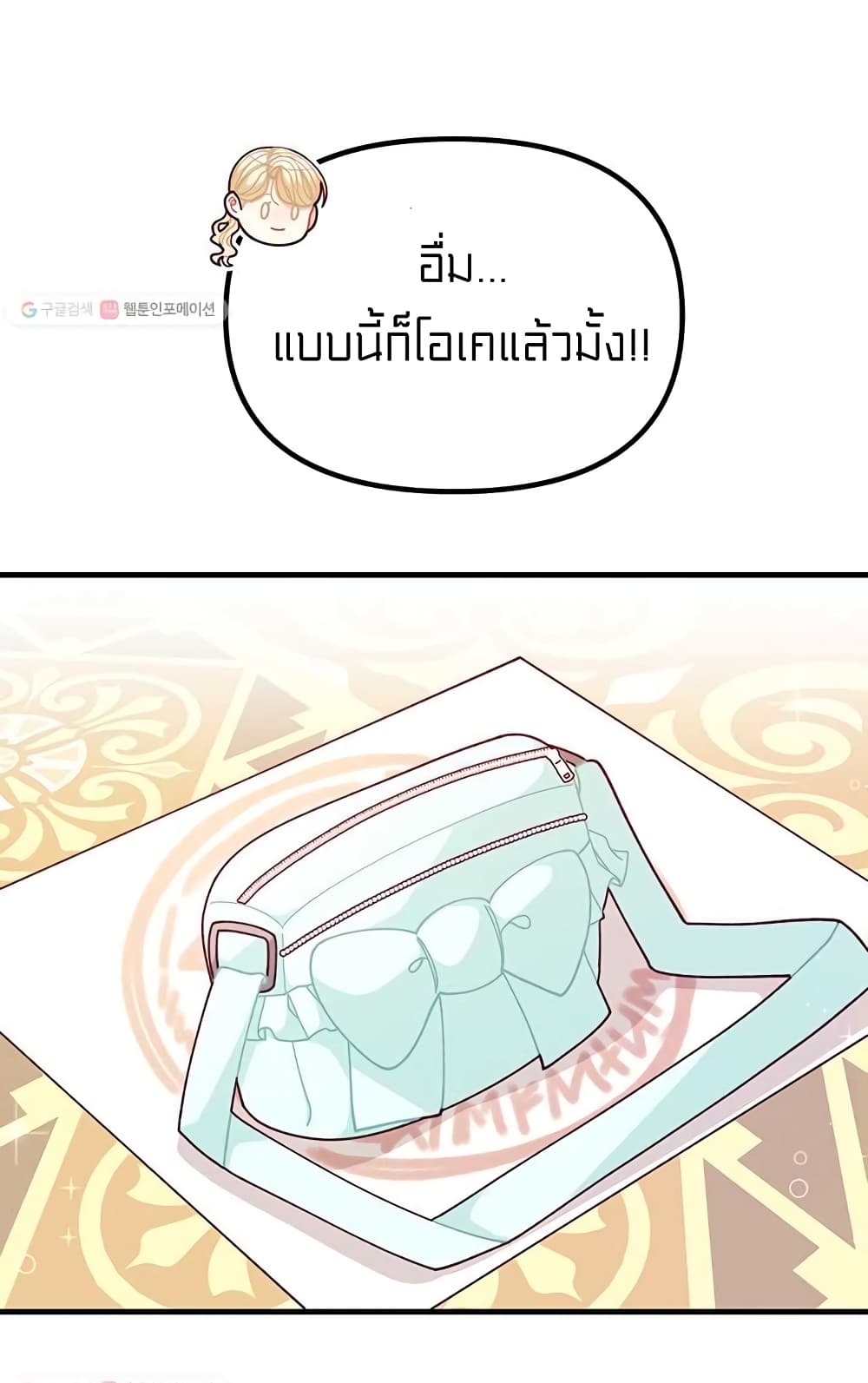 I Was Just an Ordinary Lady 63-63
