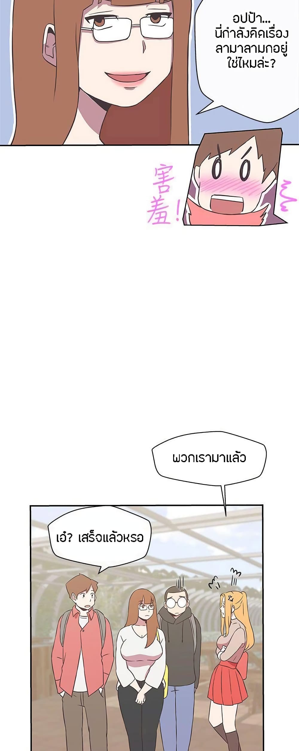 Love Navigation 16-16
