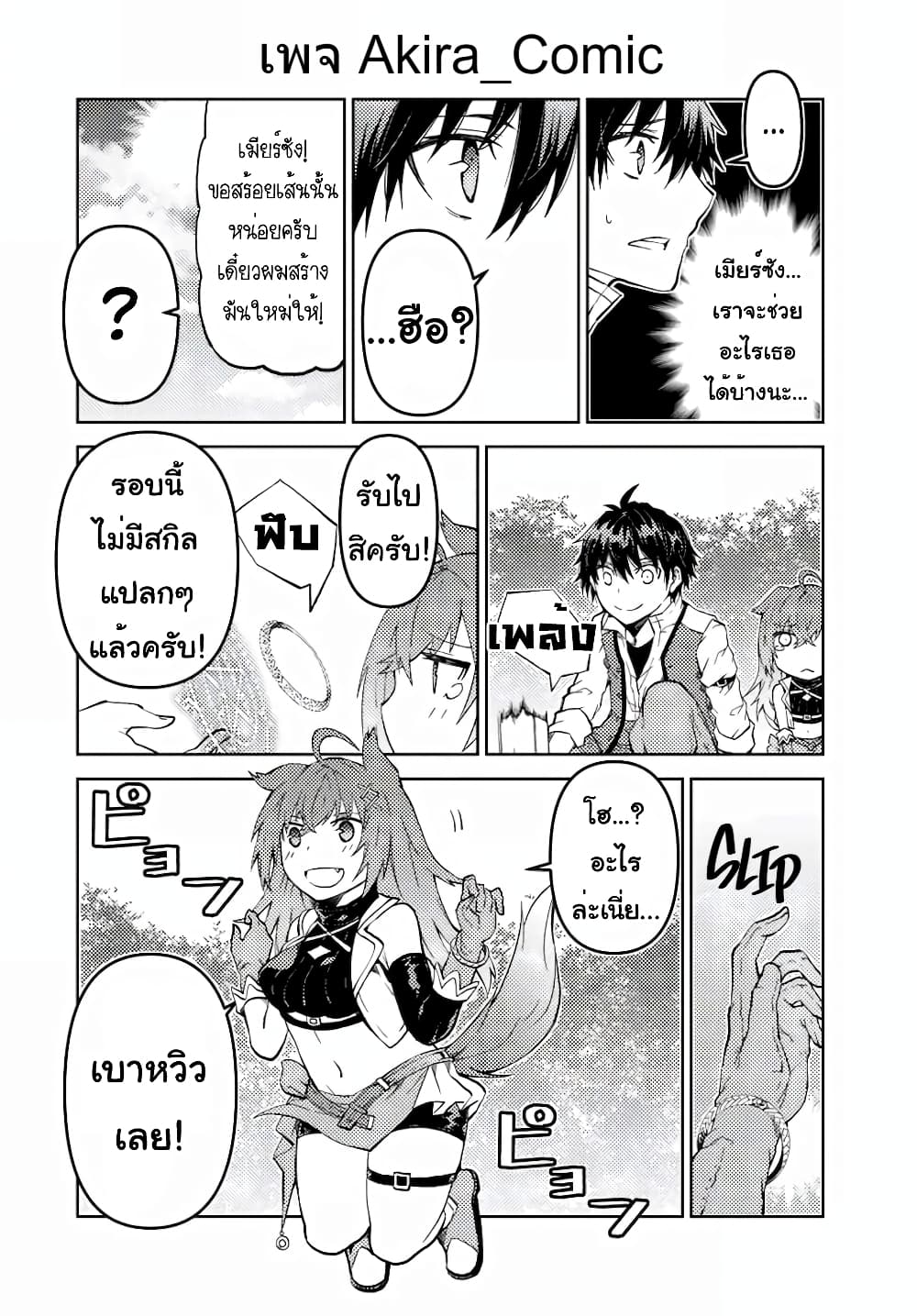 The Weakest Occupation "Blacksmith", but It's Actually the Strongest ช่างตีเหล็กอาชีพกระจอก? 25-ปราบปราม