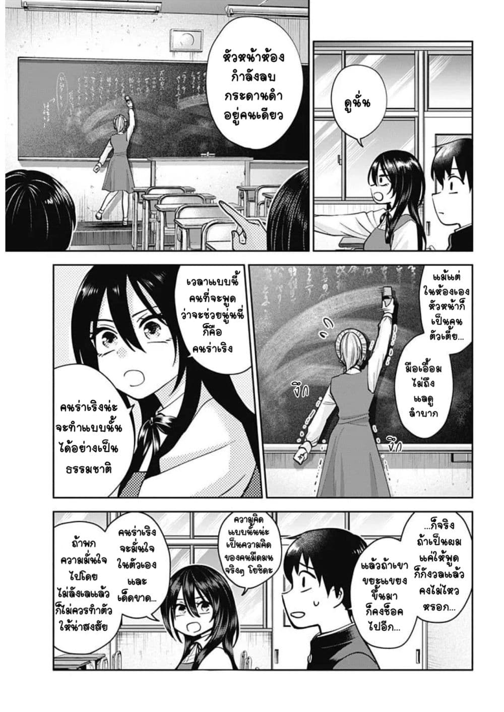 Youki ni Naritai Shigure-san คู่หูมืดมนอยากเป็นคนร่าเริง 1-ถ้าเป็นแบบนี้ต่อไป