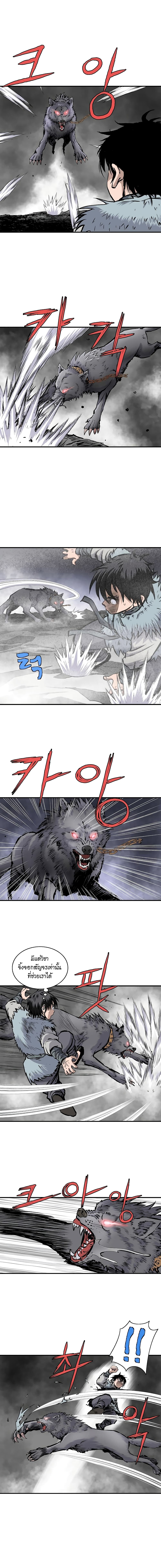 Bowblade Spirit เกาทัณฑ์สะท้านภพ 4-4