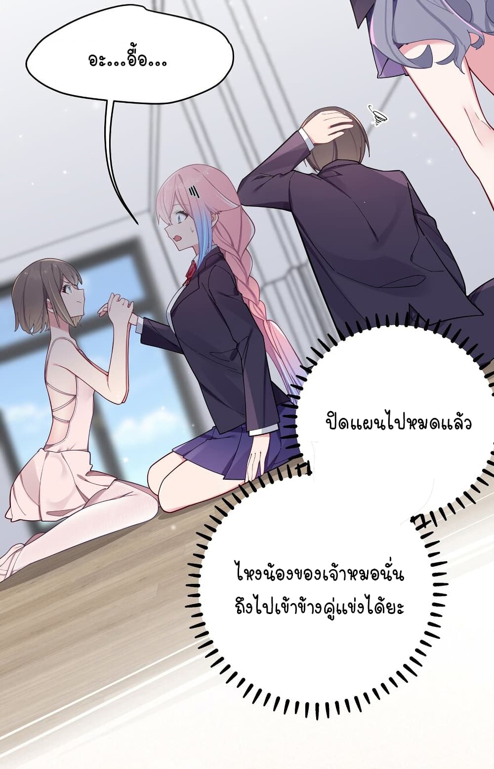 Fake Girlfriend? My Fault? แฟนปลอมแล้วไงความผิดฉันเหรอยะ!!! 55-55