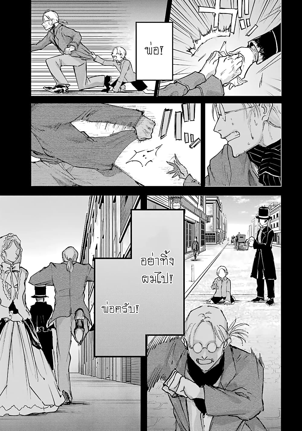 Akai Kiri no Naka kara จากในม่านหมอกสีแดง 9-โฮมซิก