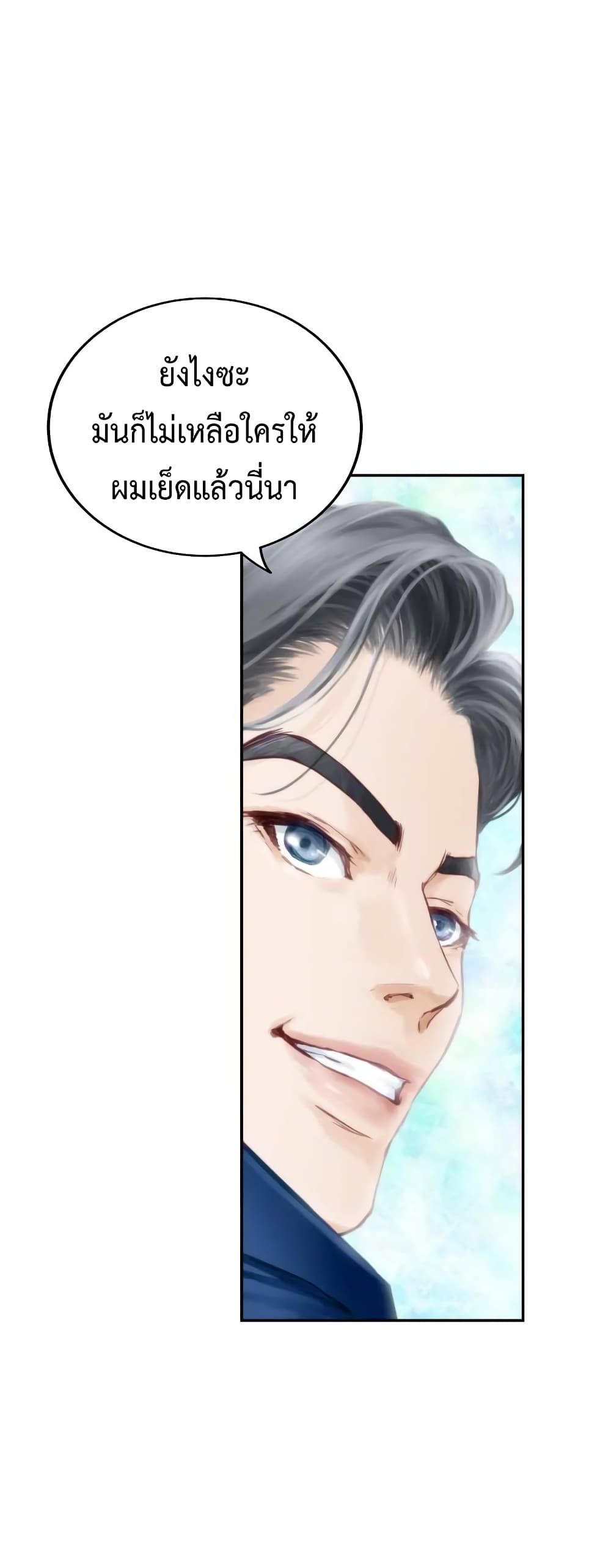 God of Pleasure 1-1