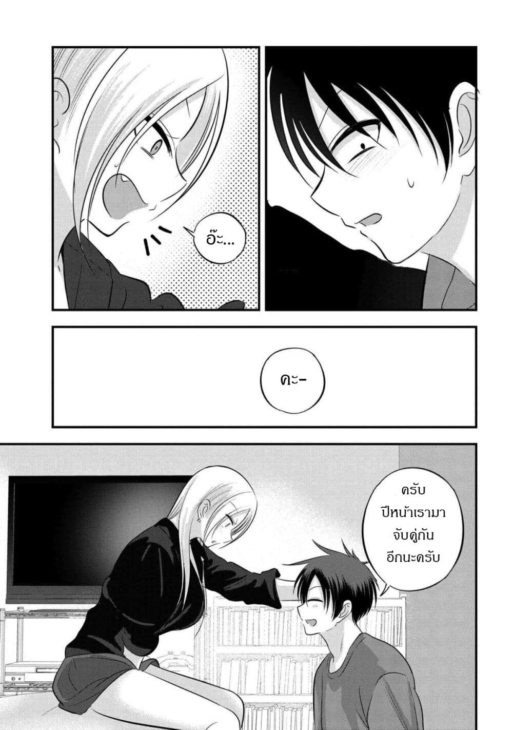 Kaette kudasai! Akutsu-san กลับบ้านเถอะครับ, คุณอาคัตสึ! 113-113