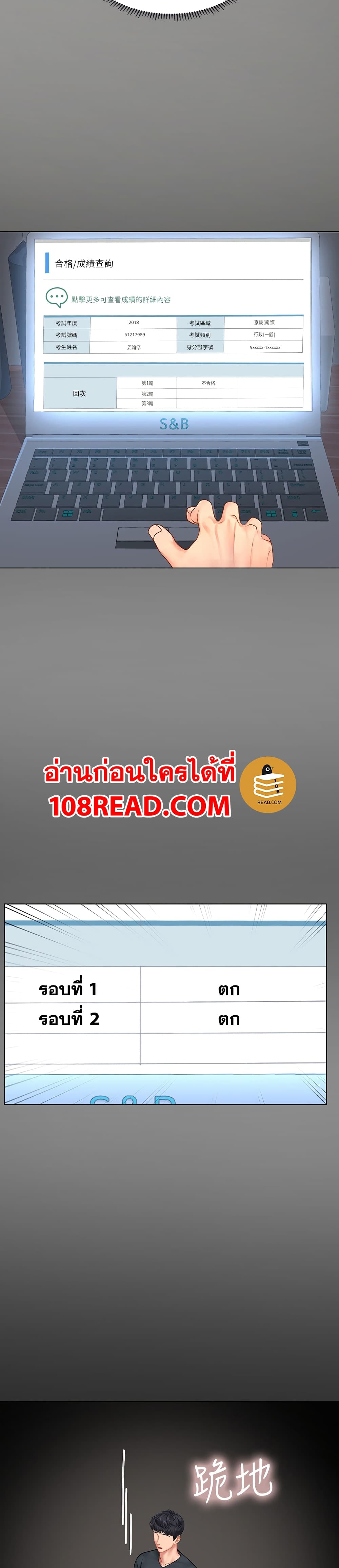 Should I Study at Noryangjin? 67-67