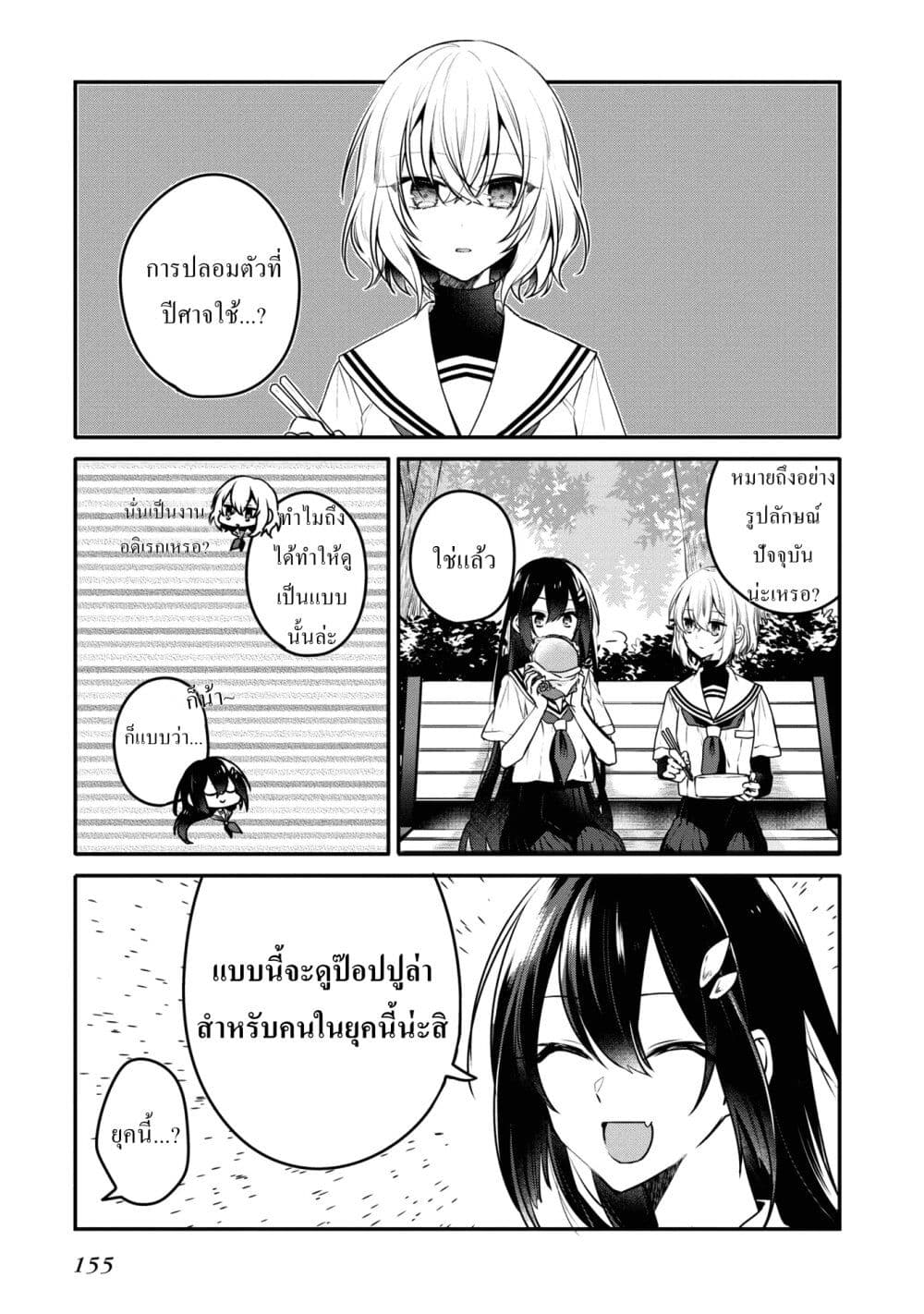 Watashi o Tabetai Hitodenashi 9.5-9.5