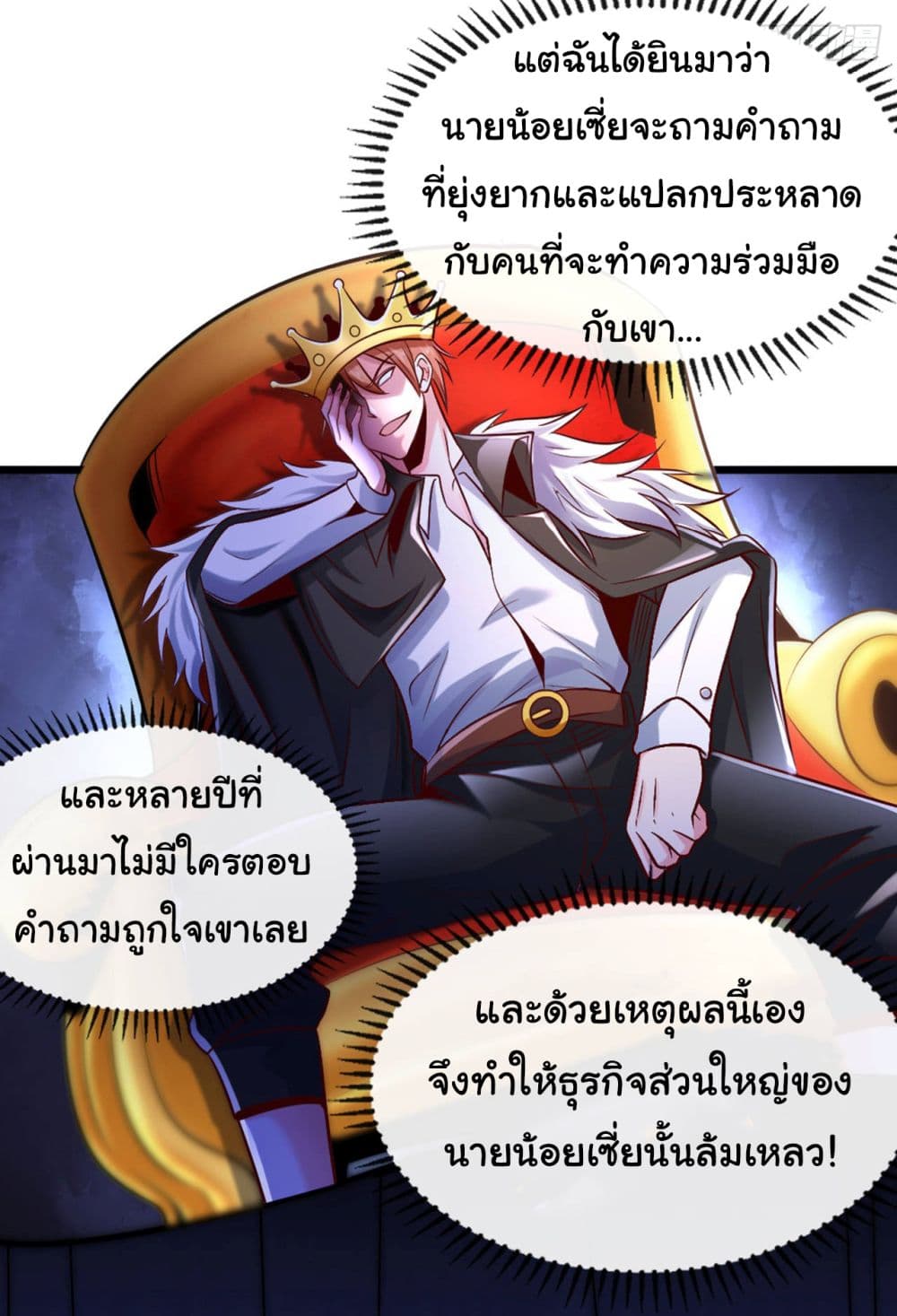 Chu Chen, The Trash Son-in-Law 16-16