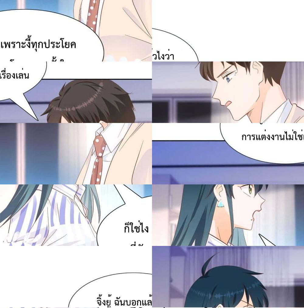 Hello, Heir ร้ายนัก รักซะเลย - 53 - 2