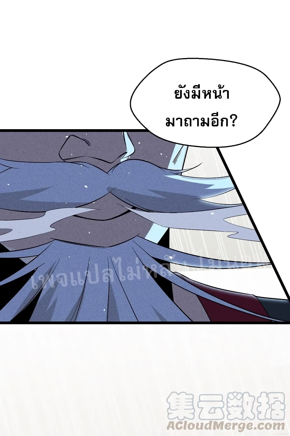 Super Chef is Master of The Harem 23-23