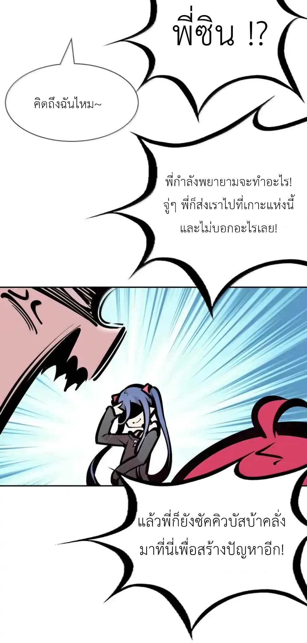 Demon X Angel, Can’t Get Along! 115.1-115.1