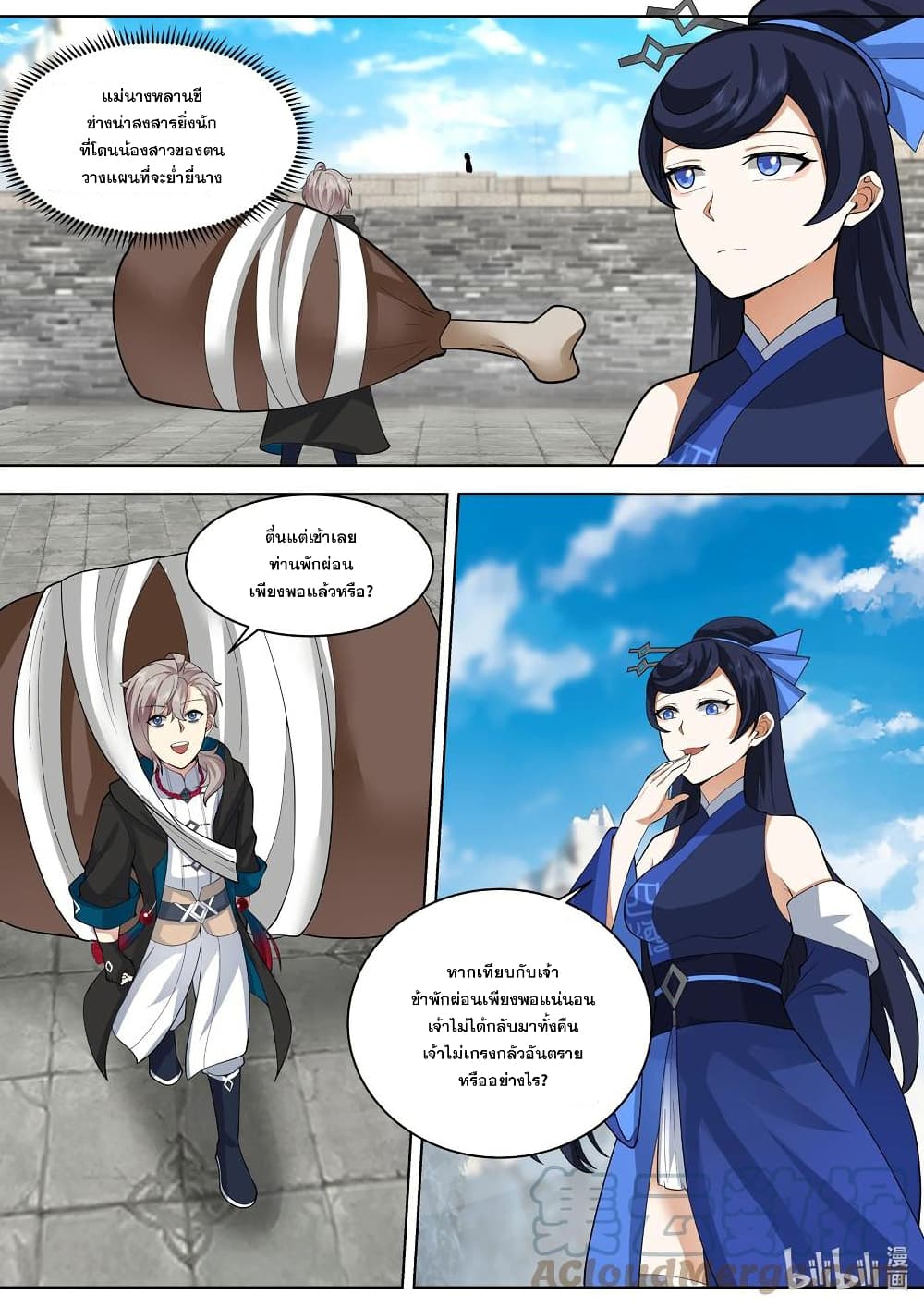 Martial God Asura 497-คุกเข่า