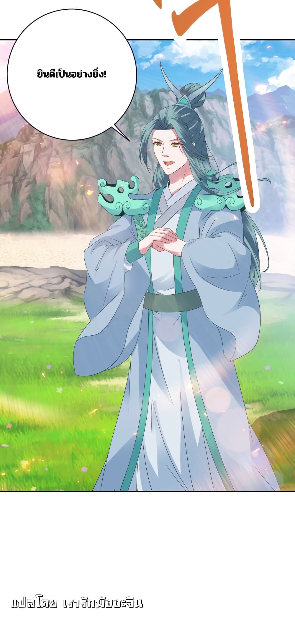 Divine Soul Emperor 354-354