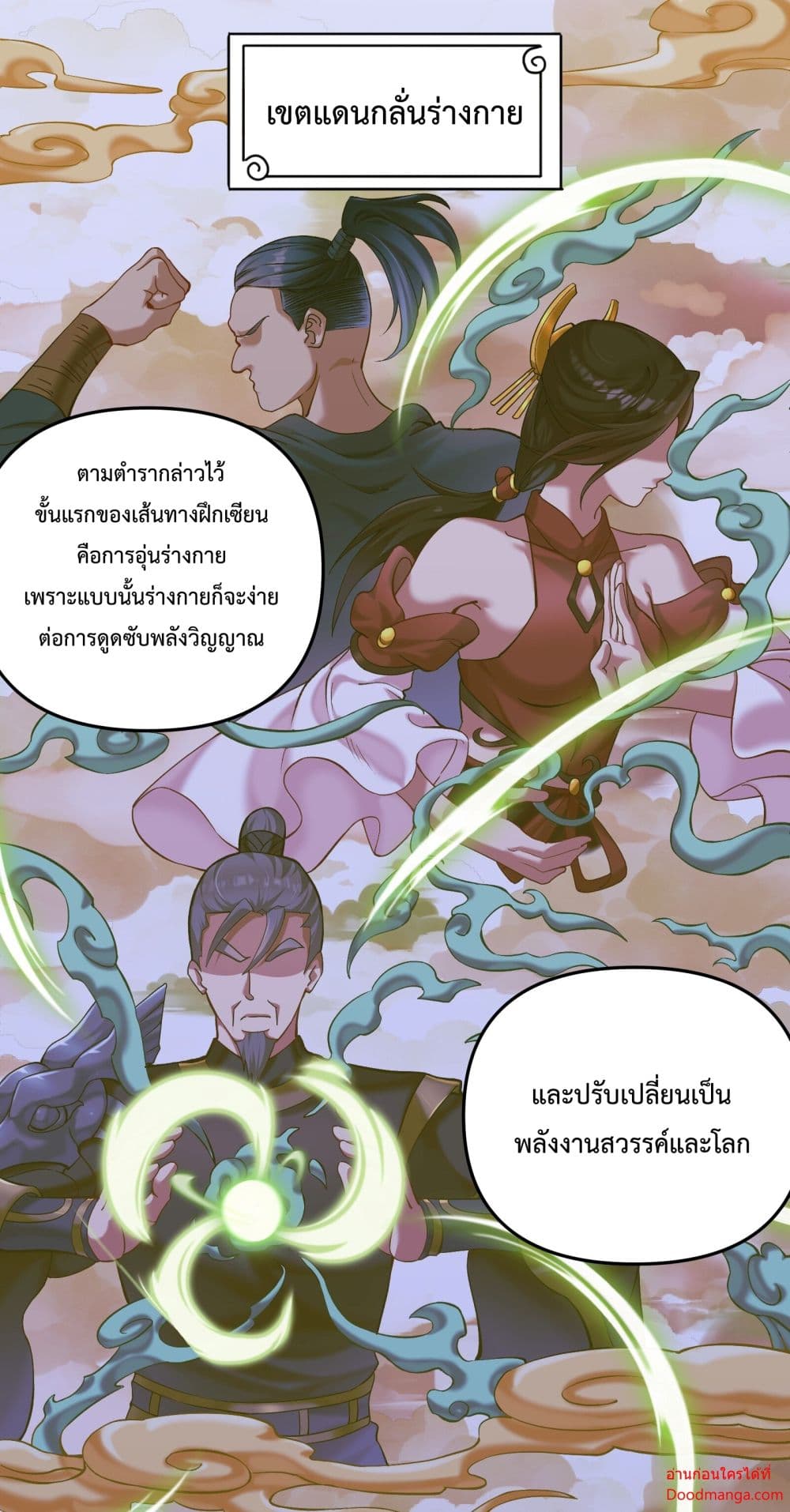 Invincible Within My Domain 1-1