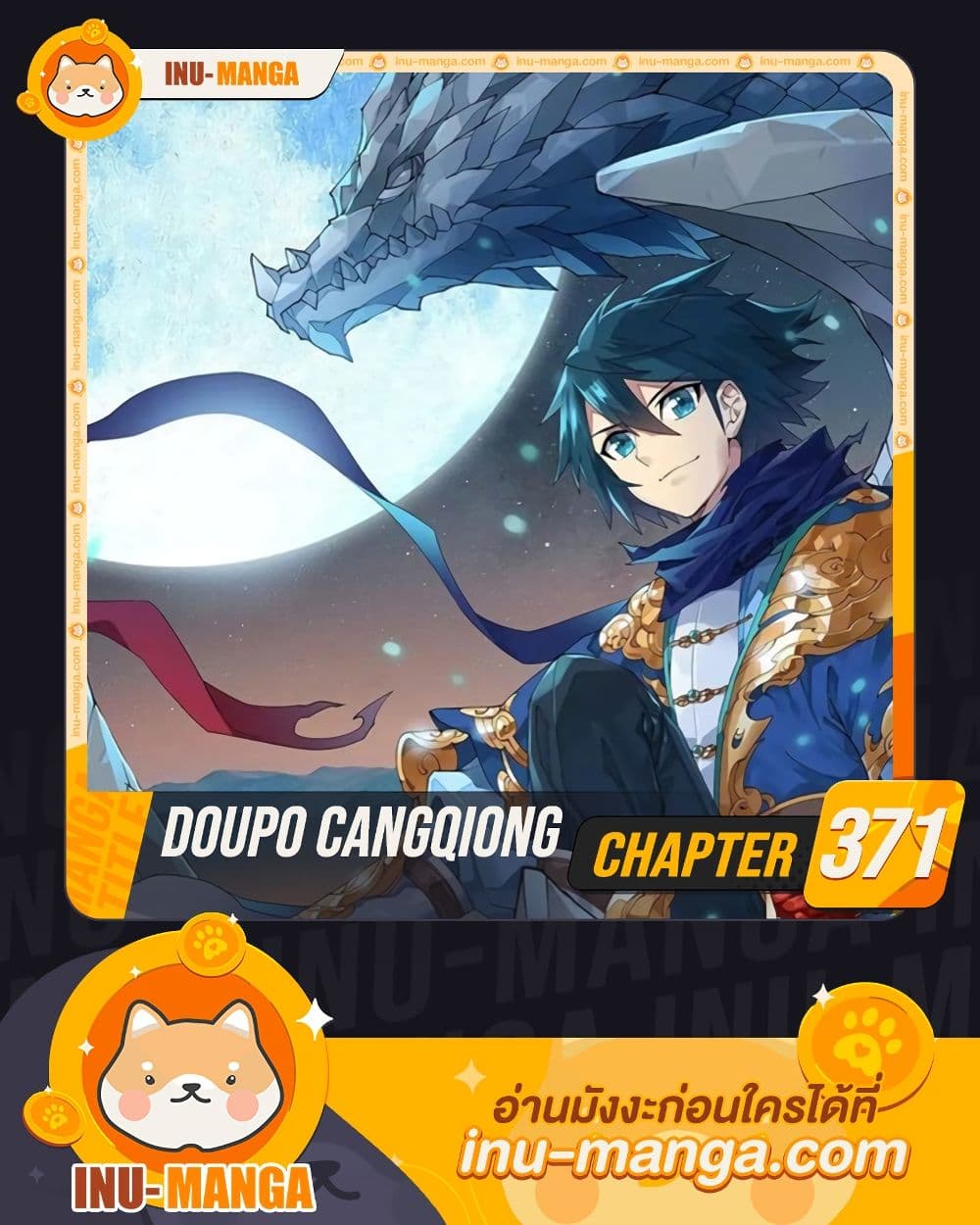 Doupo Cangqiong 371-371