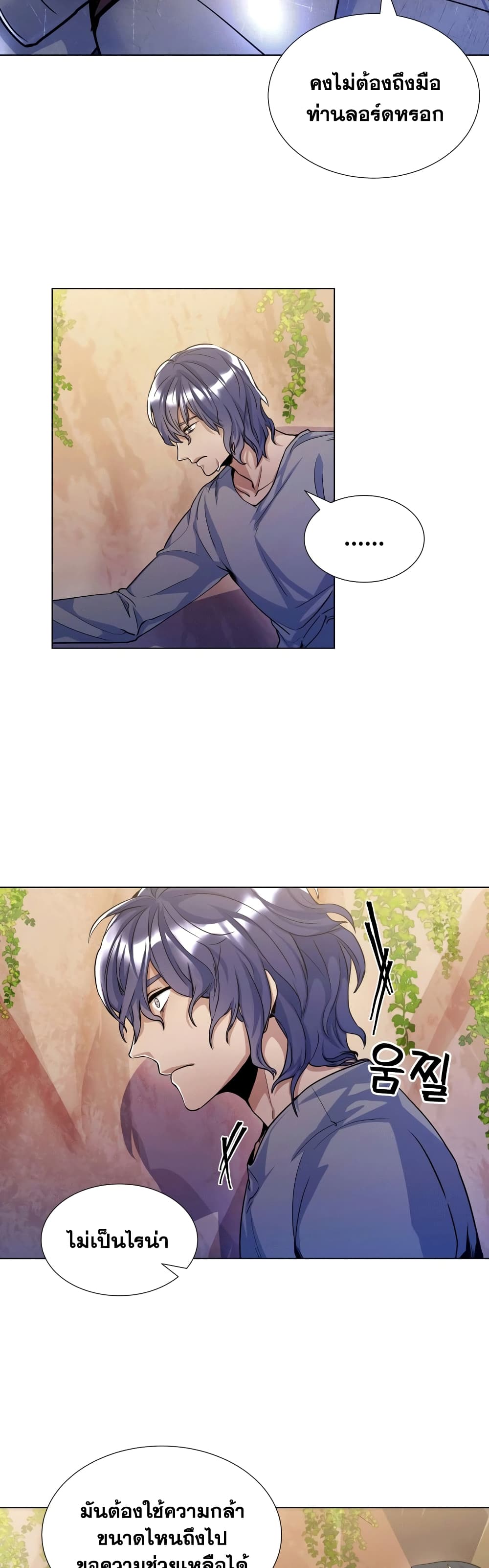 Overbearing Tyrant 17-17