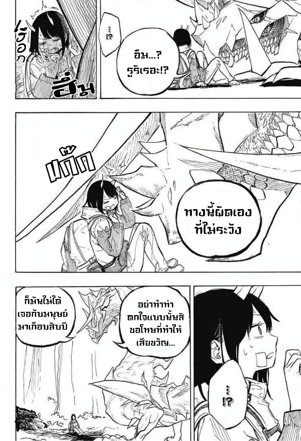 Ruri Dragon 0-One Shot