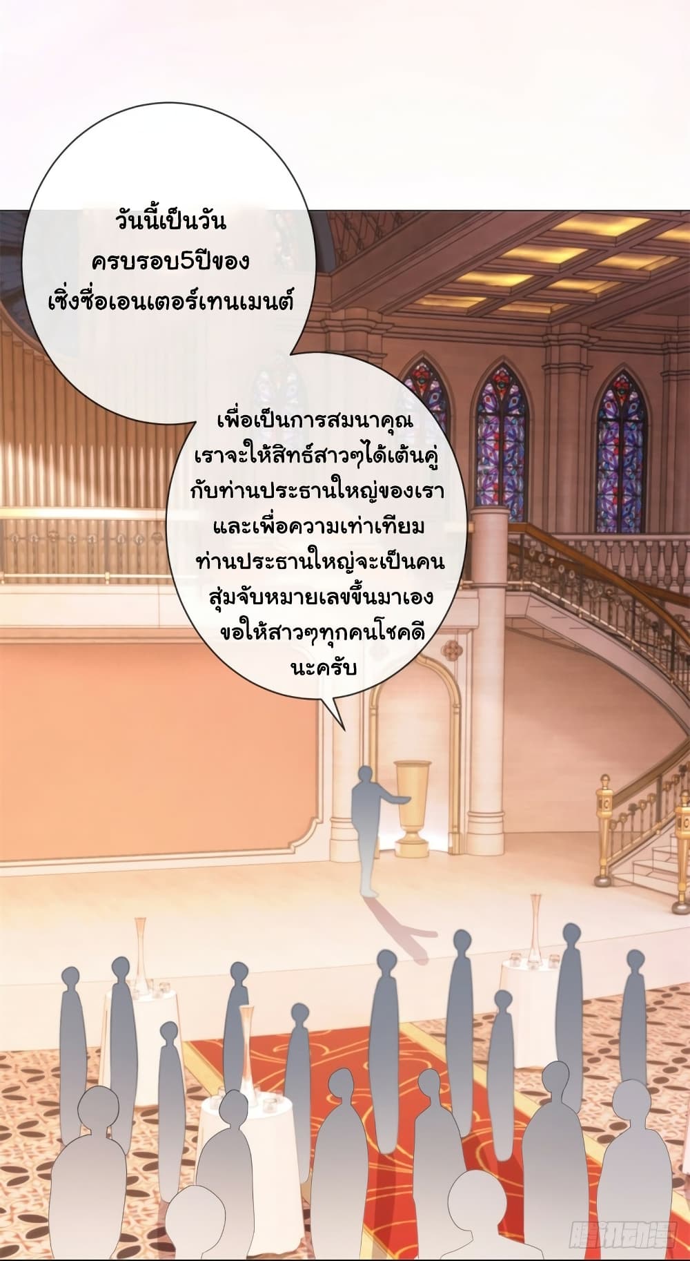 The Lovely Wife And Strange Marriage แผนรักลวงใจ 323-323