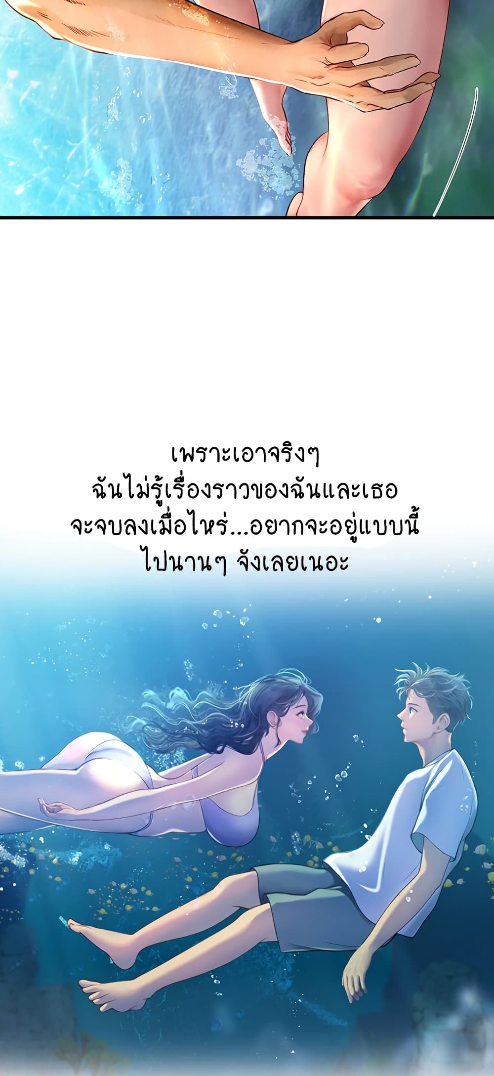 Intern Haenyeo 80-80