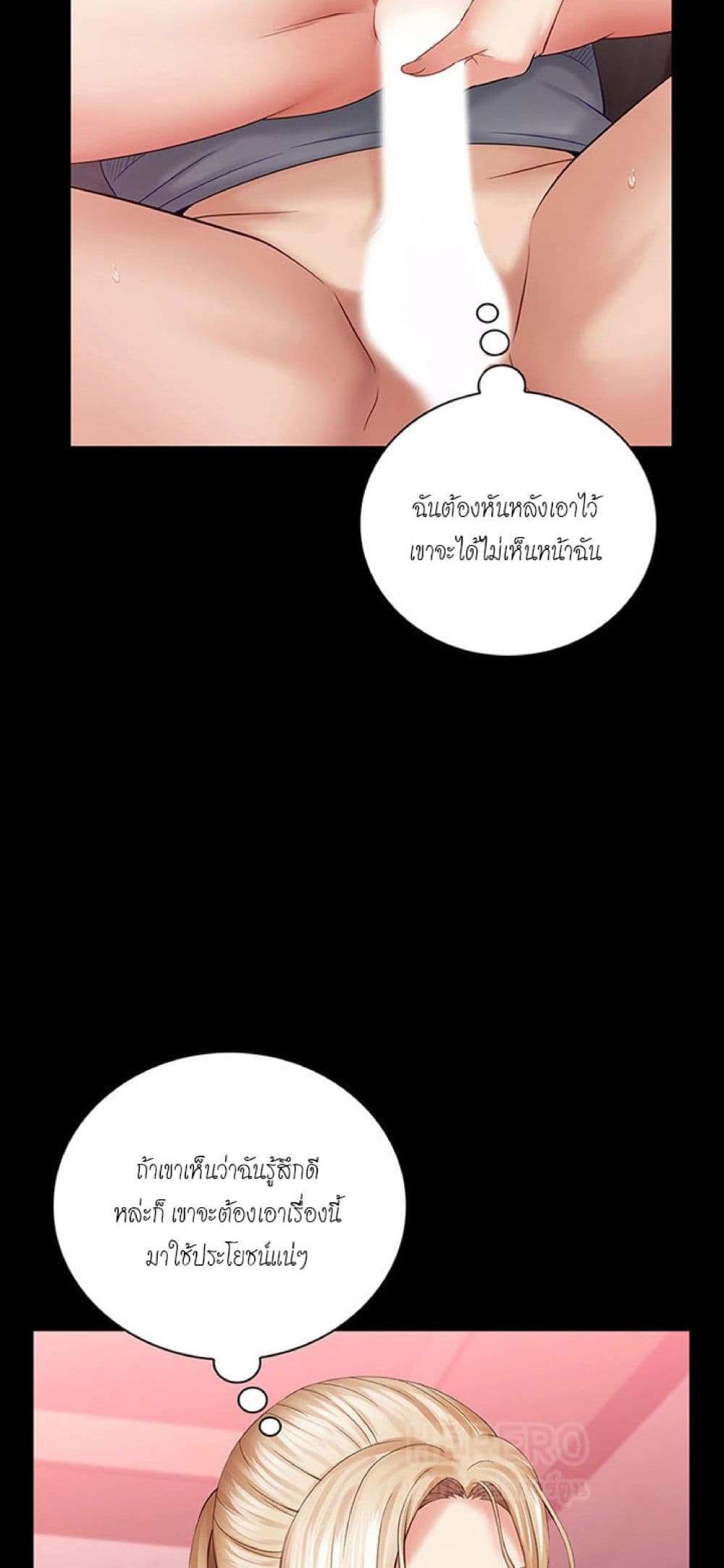 Sister's Duty 28-28