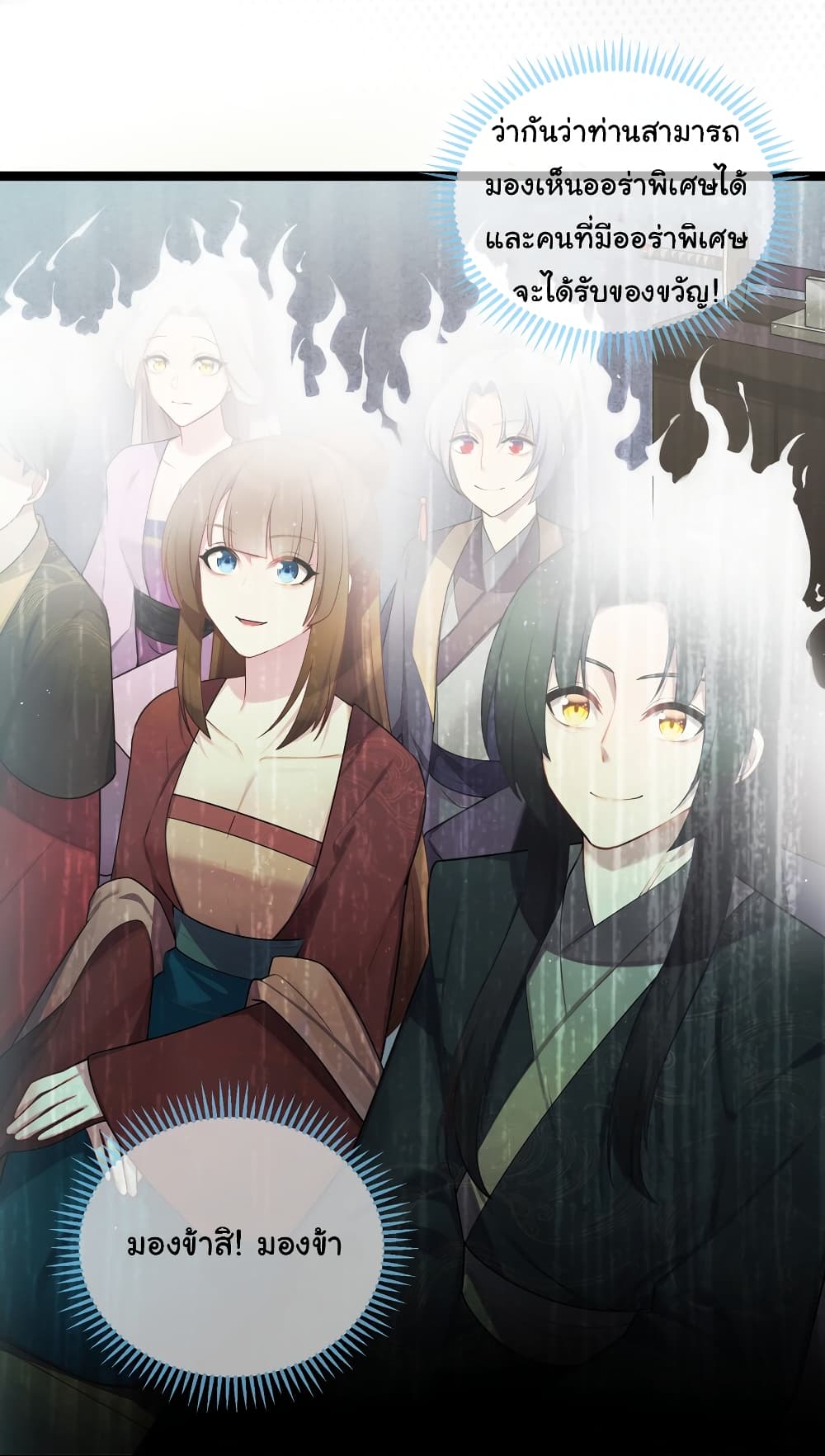 The Lady Is Actually the Future Tyrant and Empress 27-27