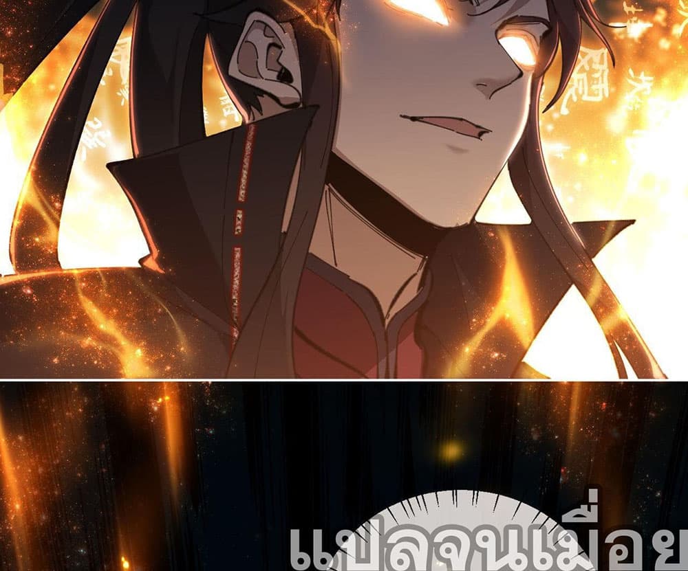 Devious Son Of Heaven 3-3