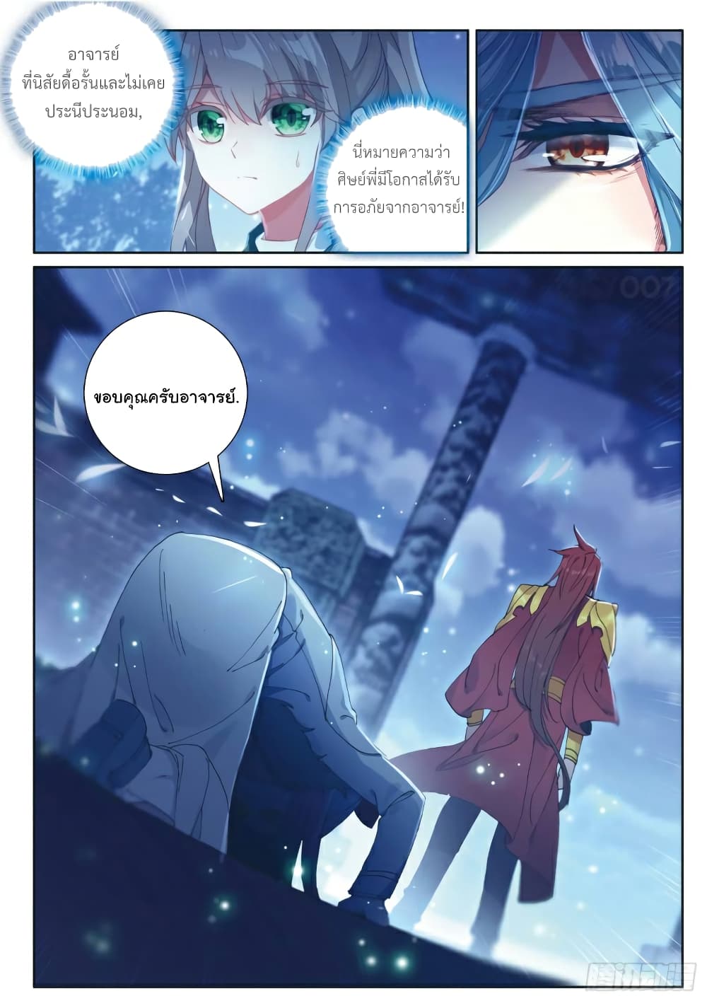 Douluo Dalu 3: The Legend of the Dragon King 168-ปรมาจารย์ช่างตีเหล็ก