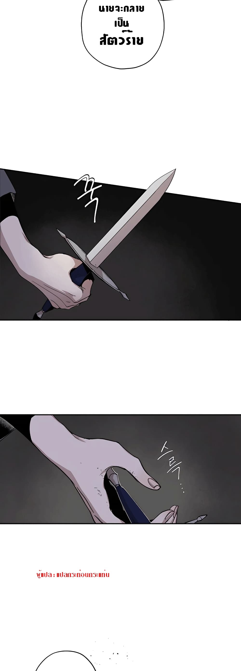 The Dark Lord's Confession 4-4