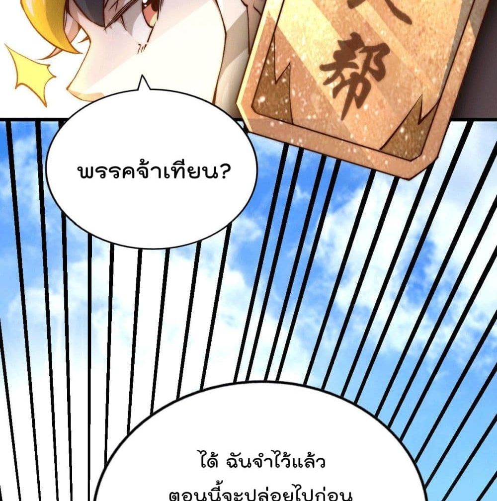 Who is your Daddy? ยอดยุทธ พ่อทุกสถาบัน 34-34