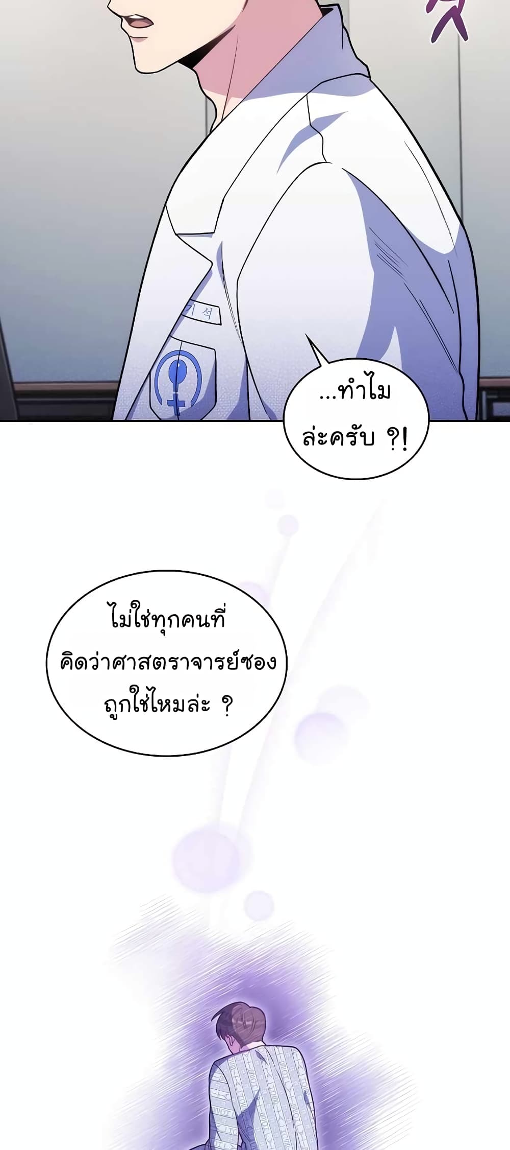Level-Up Doctor 26-26