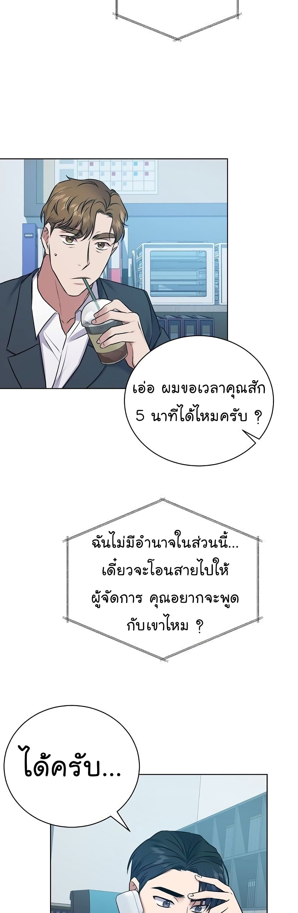 National Tax Service Thug 10-10