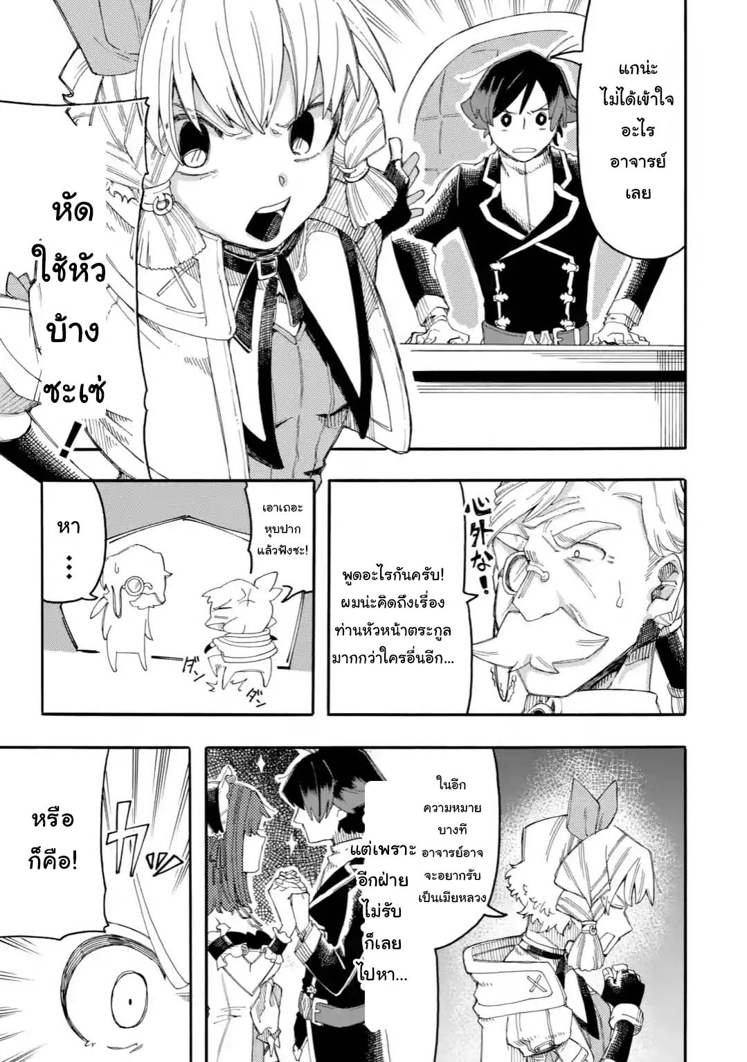 Ore wa Mada, Honki o Dashite Inai 15.1-15.1