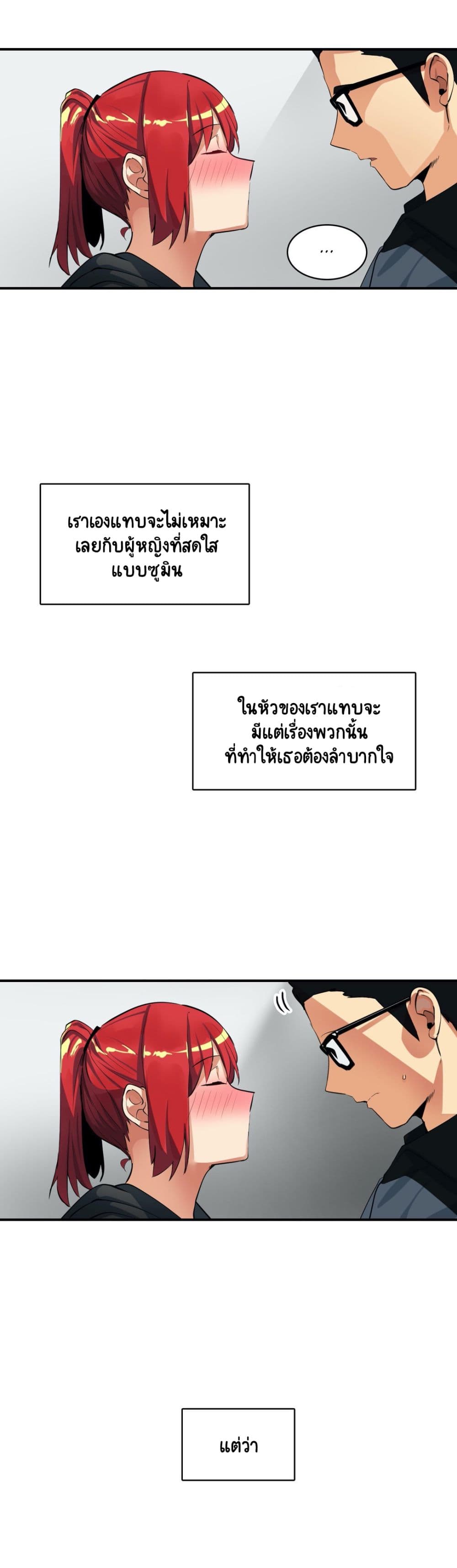 Sensitive Issue 19-19