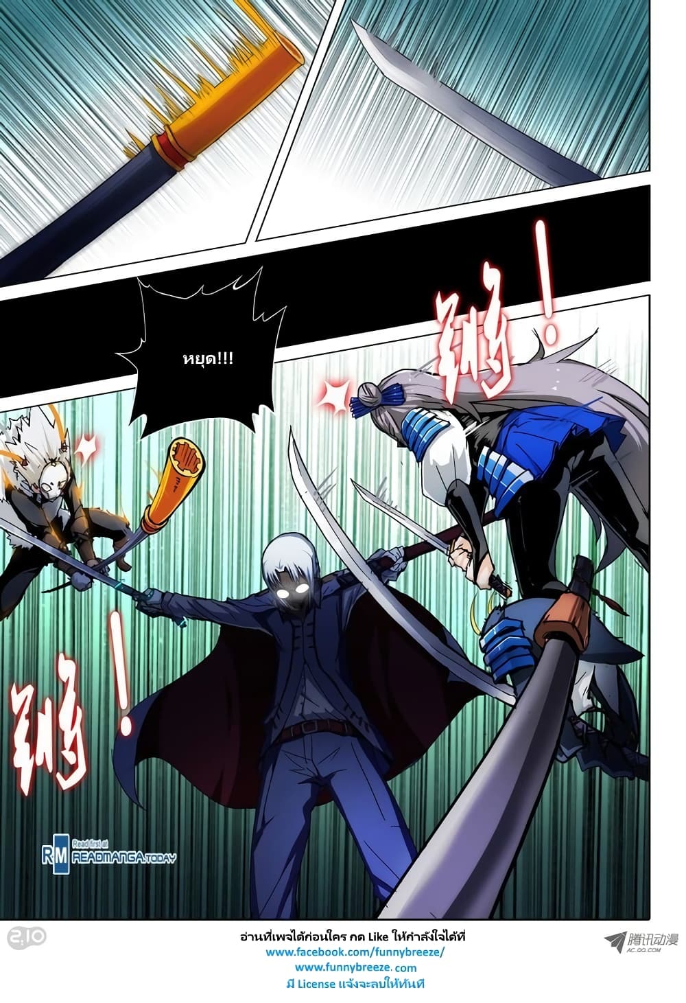 Silver Gravekeeper 51-51