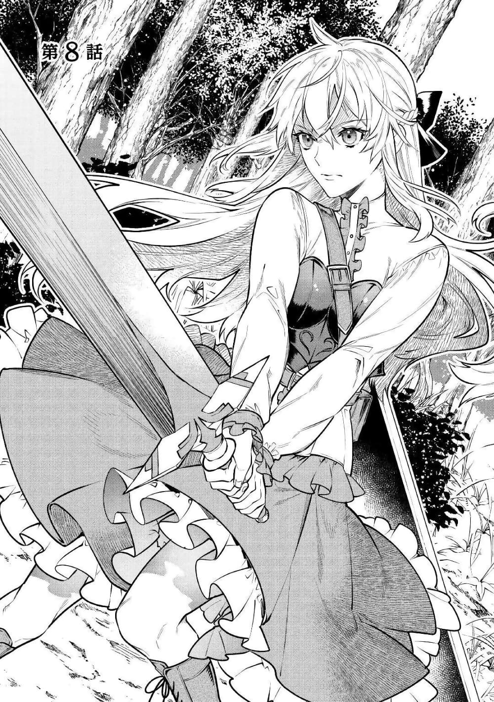 Tensei Baba a Ha Misugosenai! Motoakutoku Jotei No Ni Shu Me Life ยายเกิดใหม่ไม่ใช่จะมองข้ามกันได้! ~ชีวิตรอบที่2ของอดีตจักรพรรดินีผู้ชั่วร้าย~ 8-8
