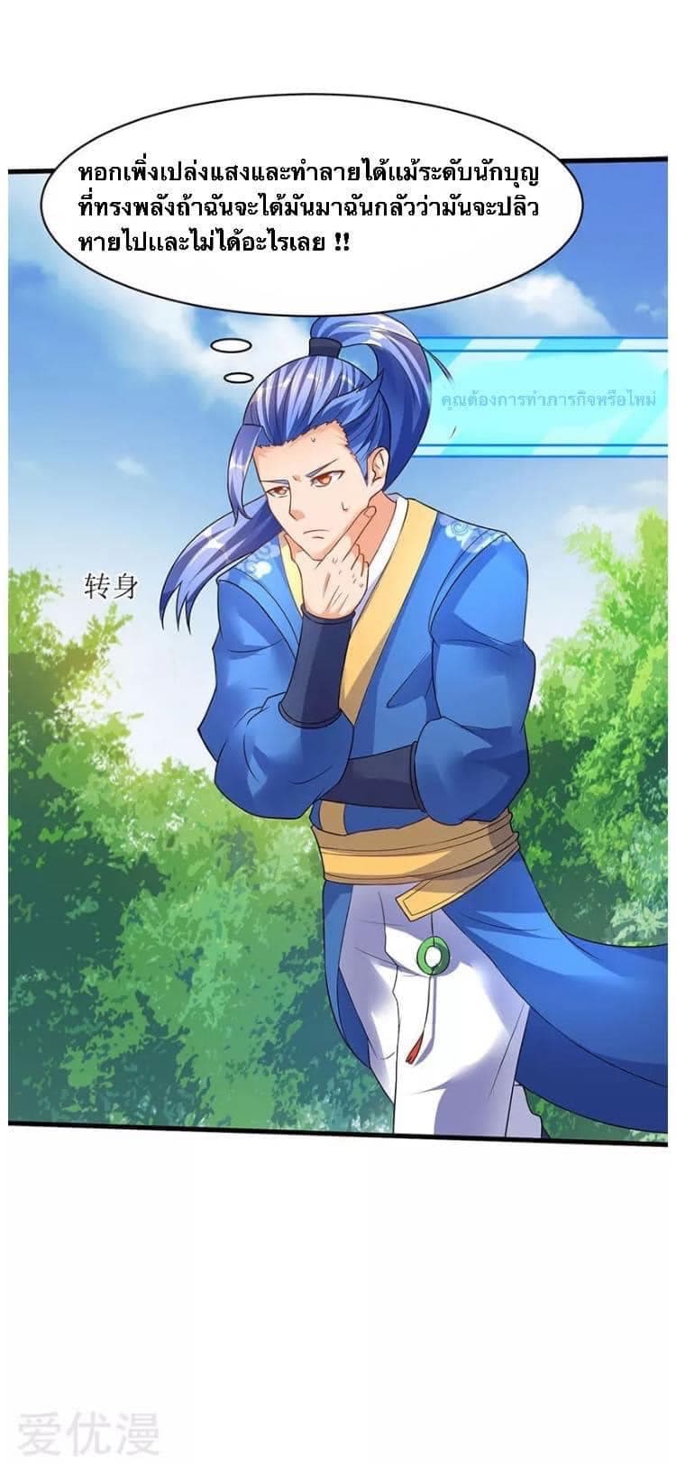 Strongest Leveling 48-48