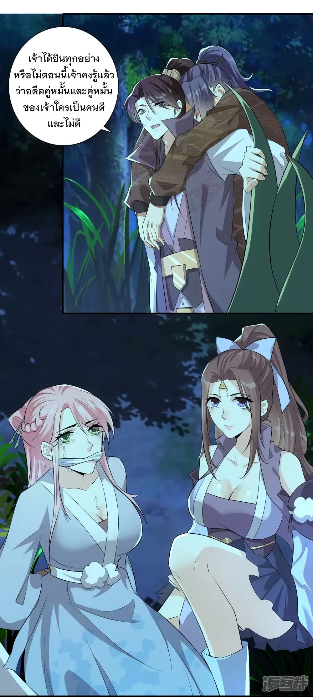 History Strongest Son In Law 18-18