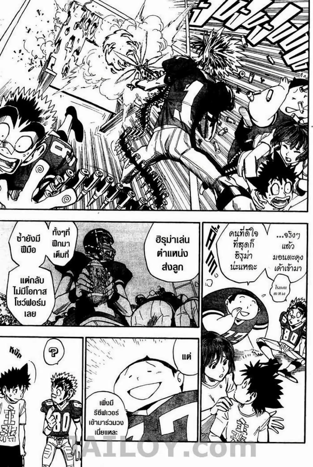 Eyeshield 21 26-26