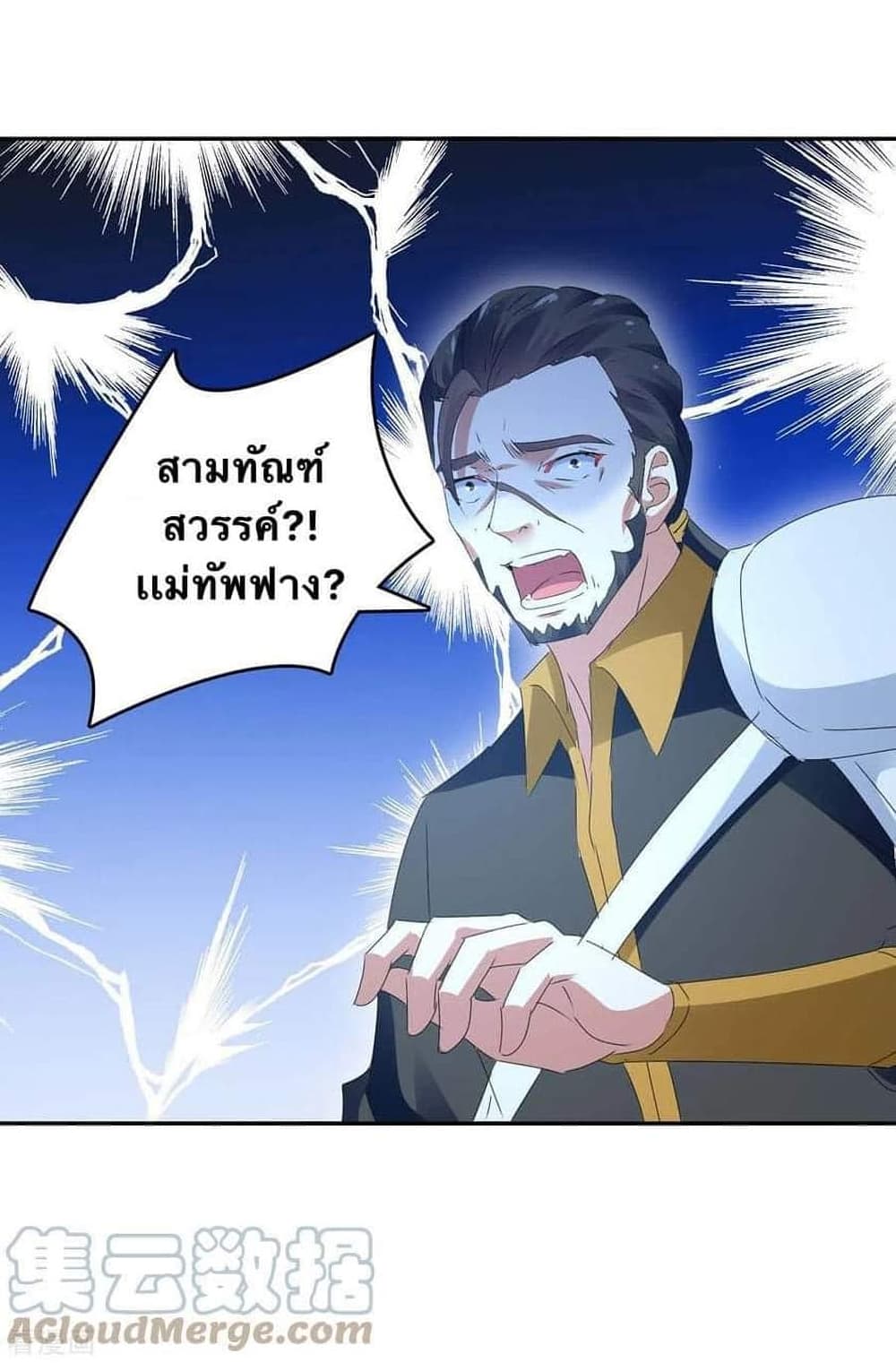 Strongest Leveling 256-256